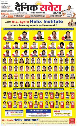 Haryana Main cover image