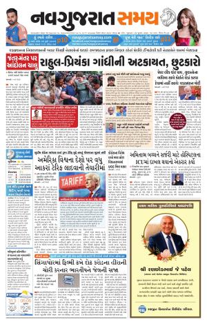 Ahmedabad cover image