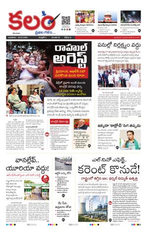 Kalam Main cover image