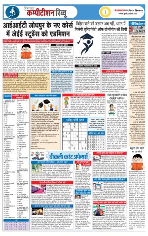 Competition Review cover image