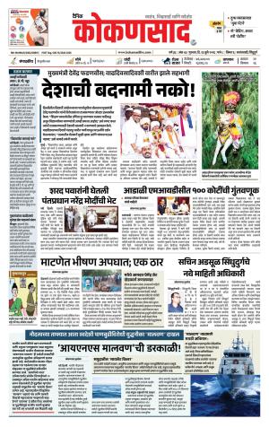 KONKANSAAD cover image