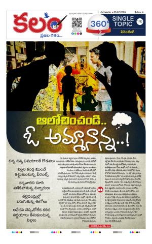 Kalam 360 Degrees cover image