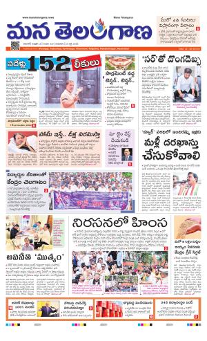 WARANGAL  cover image
