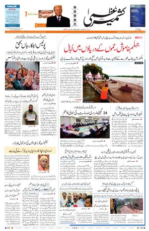 Jammu Edition cover image