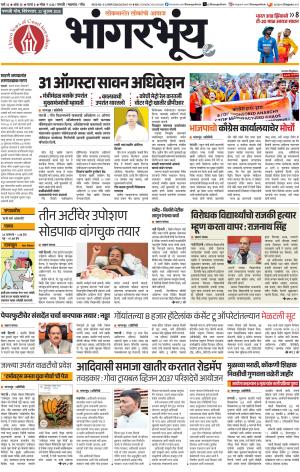 BHAANGARBHUIN cover image