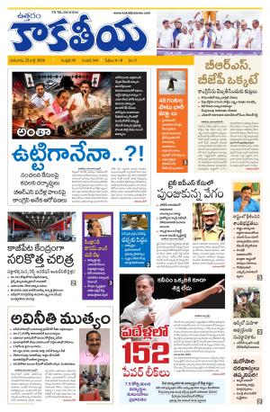 Telangana cover image