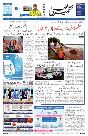 Kashmir Uzma  cover image