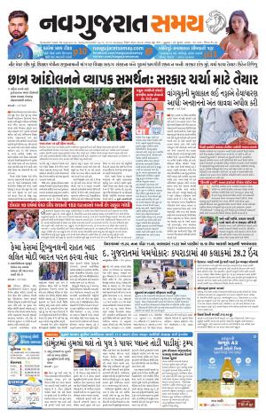 Ahmedabad cover image