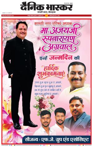 नागपुर-विदर्भ cover image