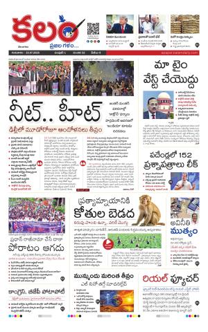 Kalam Main cover image