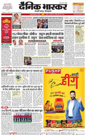 छत्रपति संभाजीनगर  cover image