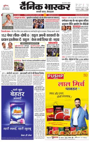 सिंगरौली  cover image
