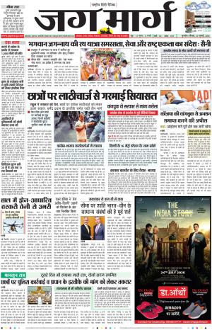 Haryana cover image