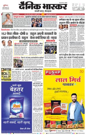 सतना-विंध्य cover image