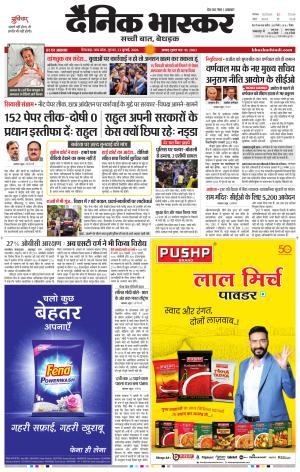 छिंदवाड़ा  cover image