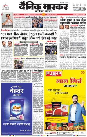 जबलपुर  cover image