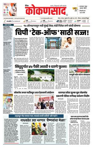 KONKANSAAD cover image