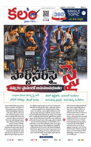 Kalam 360 Degrees cover image