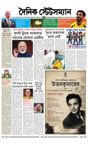 Dainik-Statesman cover image