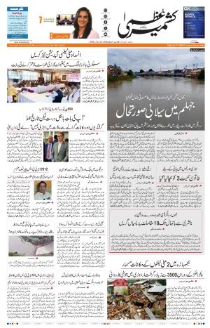 Jammu Edition cover image