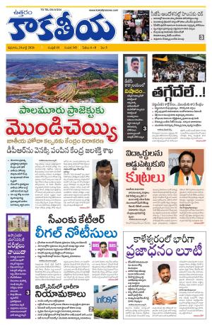 Telangana cover image
