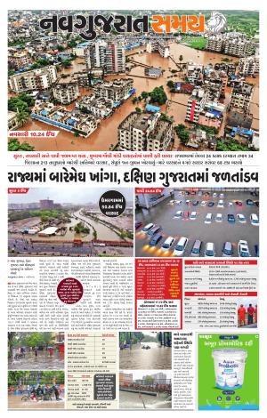 Ahmedabad cover image