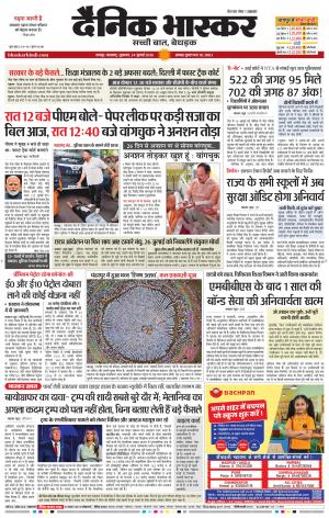 नागपुर-विदर्भ cover image