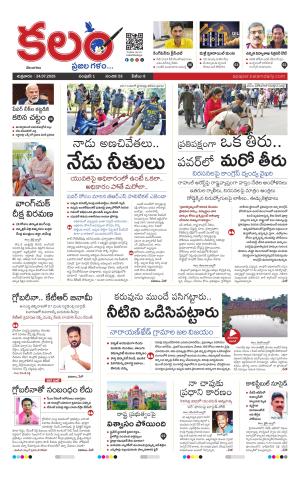Kalam Main cover image