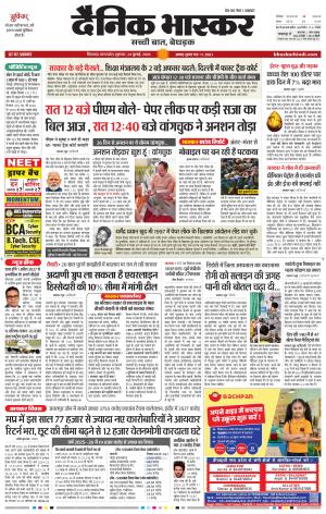 छिंदवाड़ा  cover image