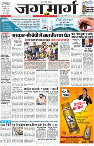 Haryana cover image