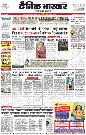 जबलपुर  cover image