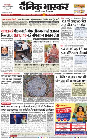छत्रपति संभाजीनगर  cover image