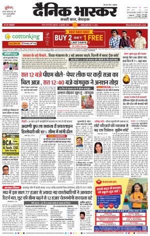 सतना-विंध्य cover image
