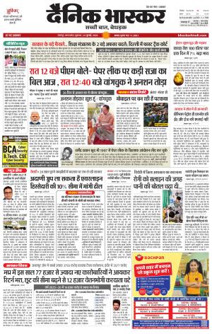छतरपुर - टीकमगढ़  cover image