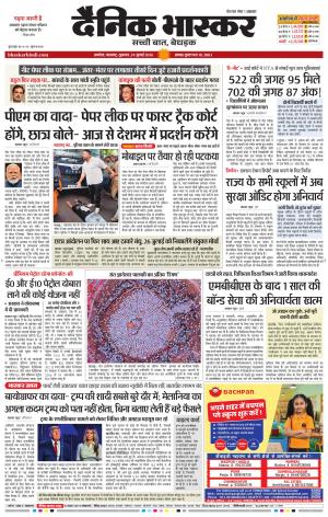 अकोला सिटी  cover image