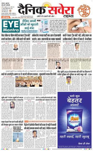 Haryana Main cover image
