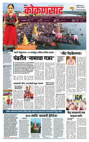 KONKANSAAD cover image