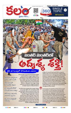 Kalam 360 Degrees cover image