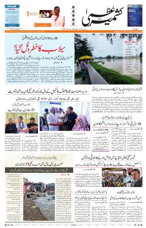 Jammu Edition cover image