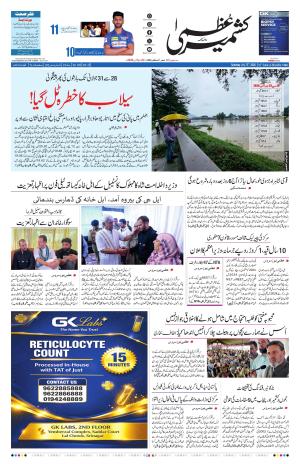 Kashmir Uzma  cover image