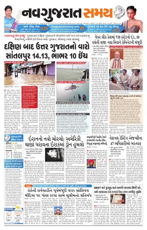 Ahmedabad cover image