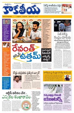 Telangana cover image