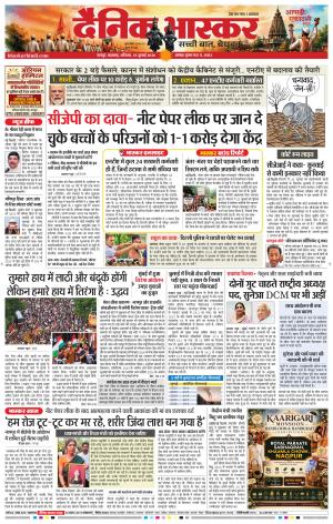 नागपुर-विदर्भ cover image