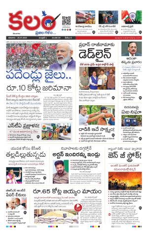 Kalam Main cover image