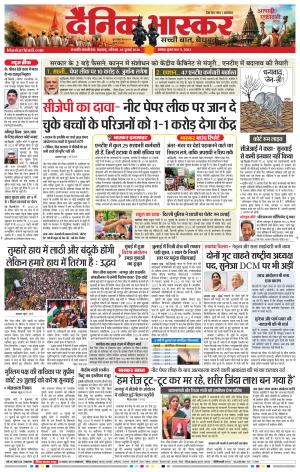 छत्रपति संभाजीनगर  cover image