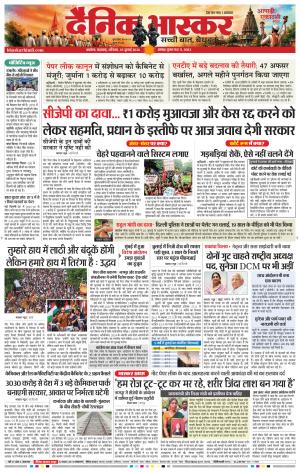 अकोला सिटी  cover image