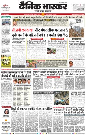 सतना-विंध्य cover image