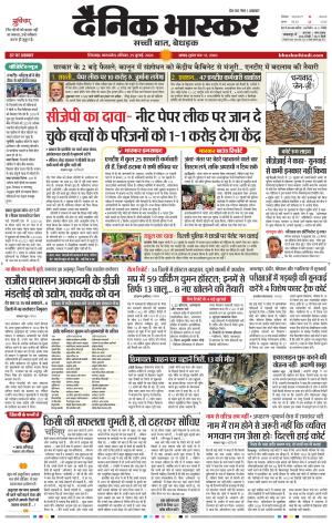 छिंदवाड़ा  cover image