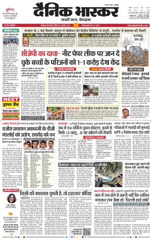 जबलपुर  cover image