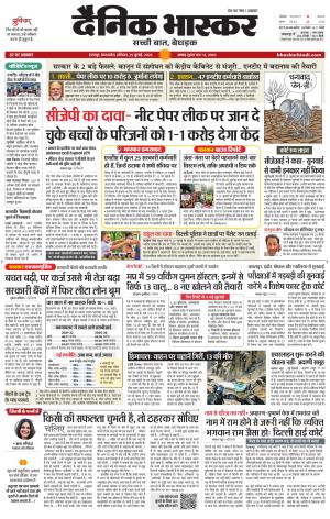 छतरपुर - टीकमगढ़  cover image